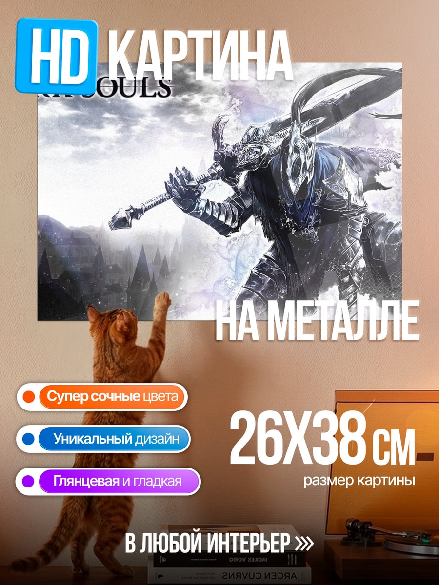 Картина на металле Темные души