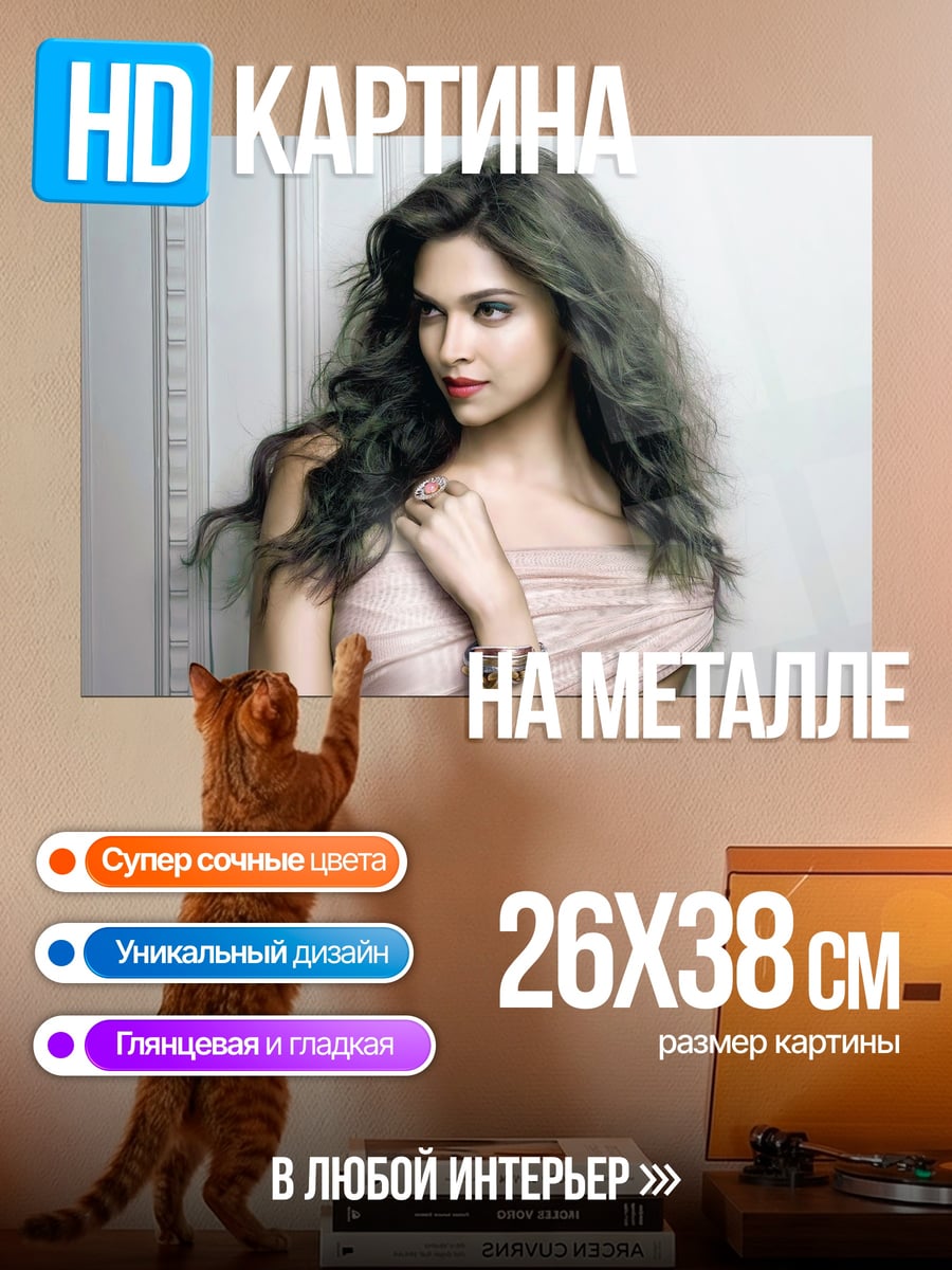 Картина на металле портрет девушки