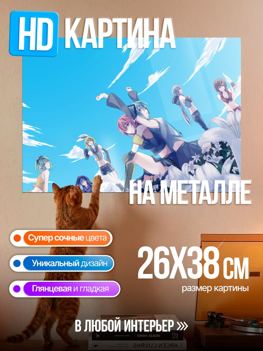 Картина на металле Летний день