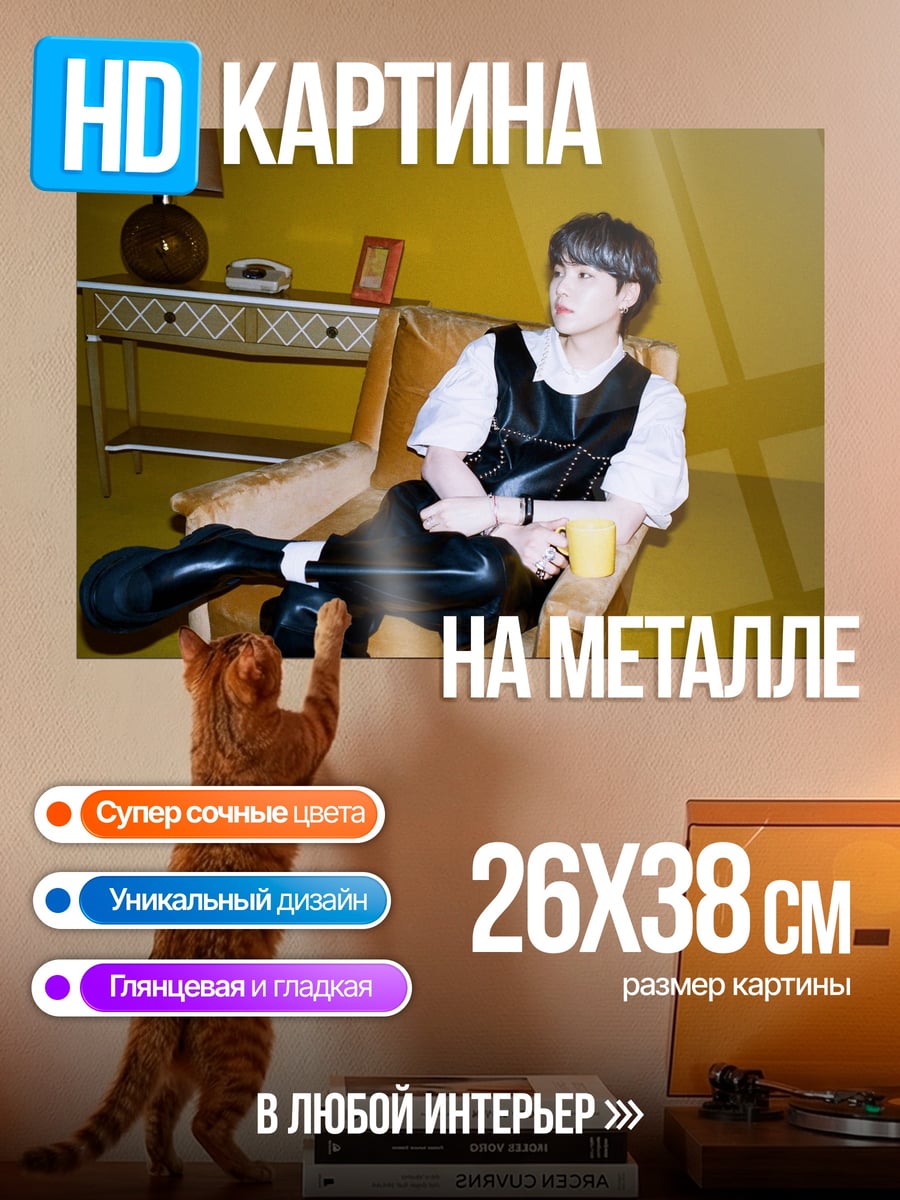 Картина на металле Парень в кресле