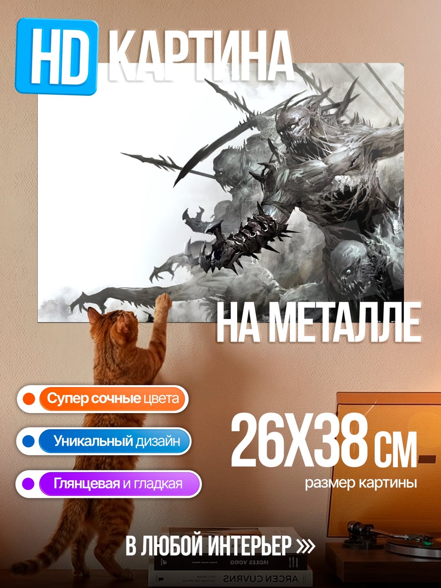 Картина на металле Лесные монстры
