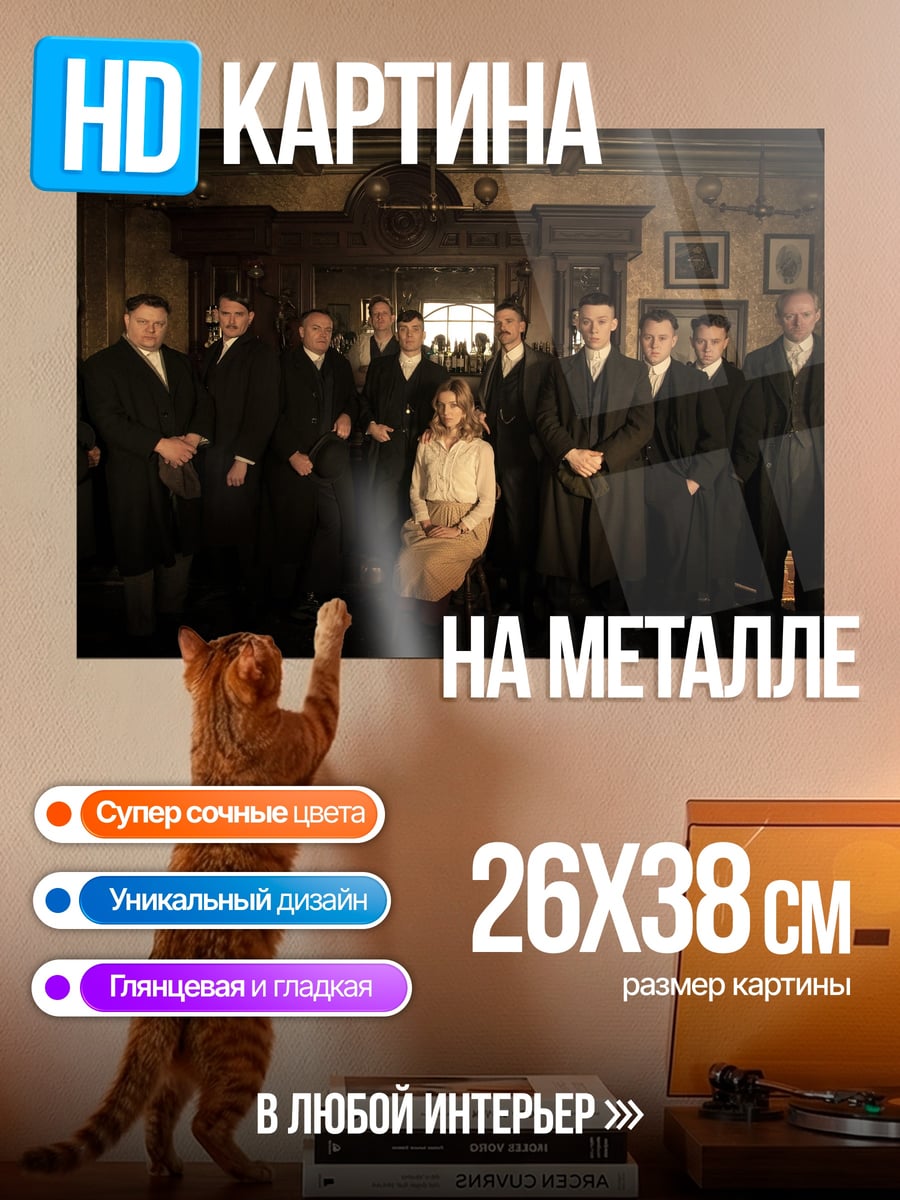 Картина на металле Судьи в мантиях