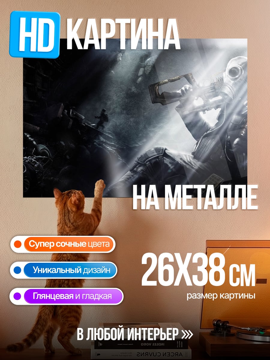 Картина на металле солдат в тумане