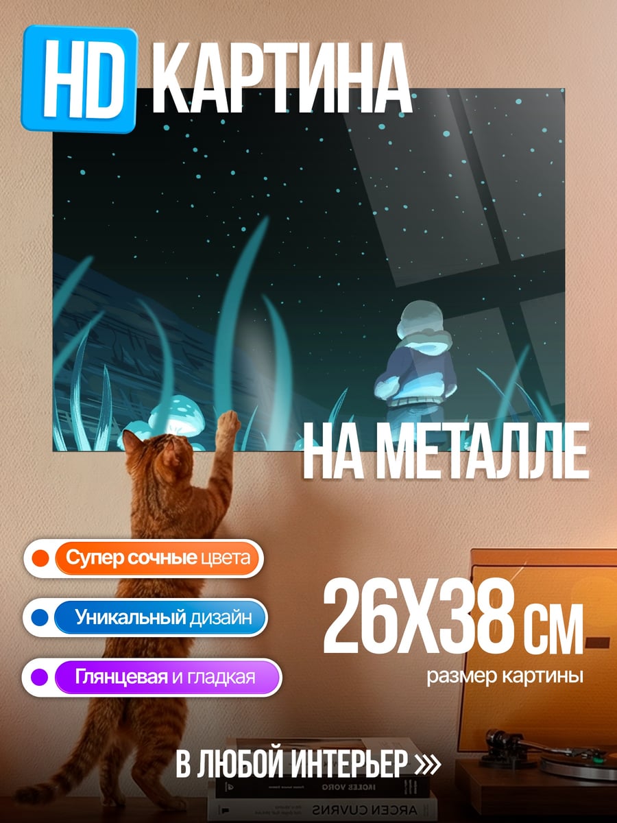 Картина на металле мальчик среди грибов