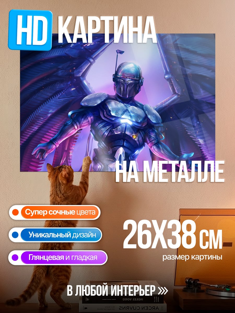 Картина на металле кибер ангел