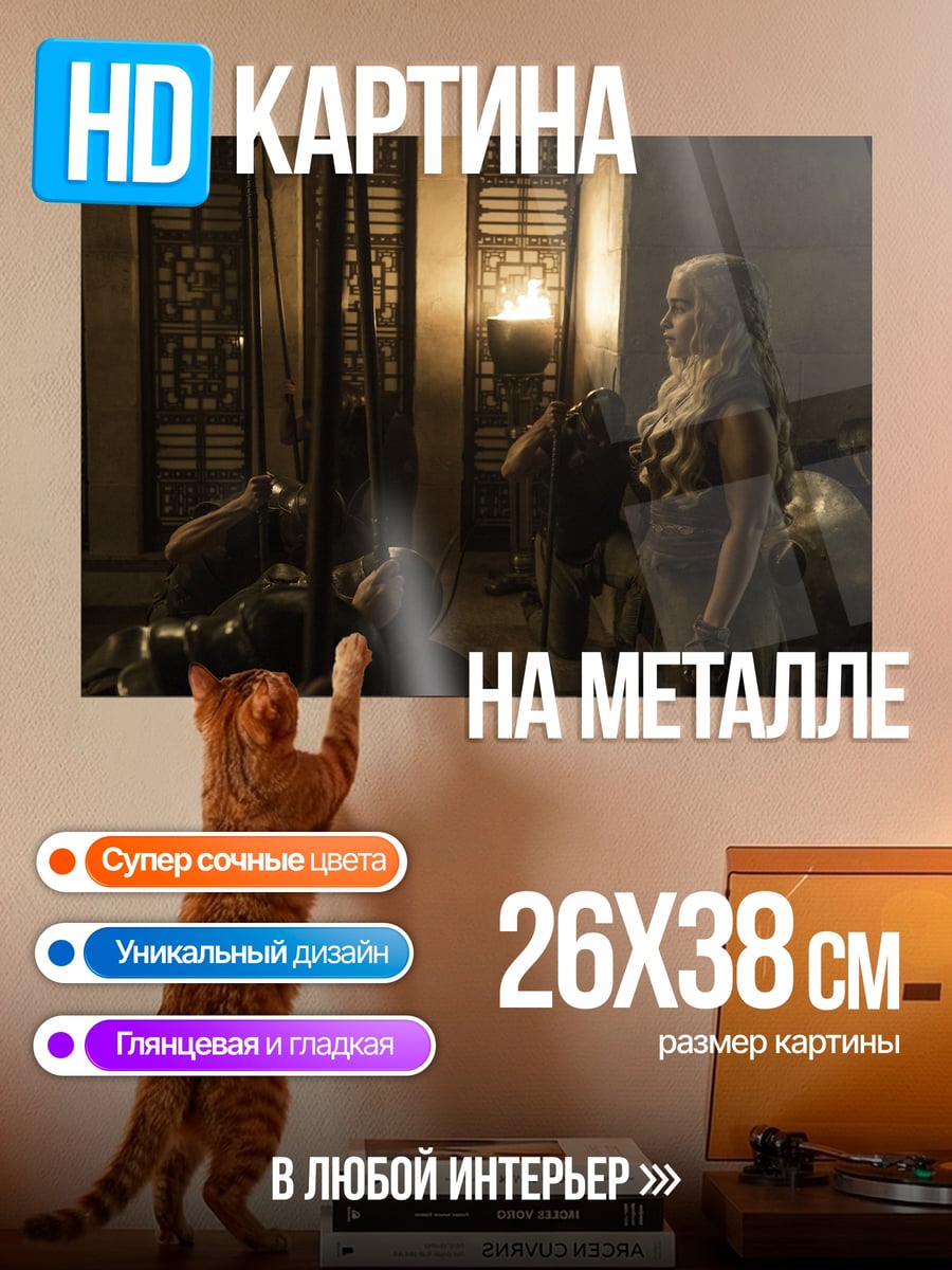 Картина на металле девушка в интерьере