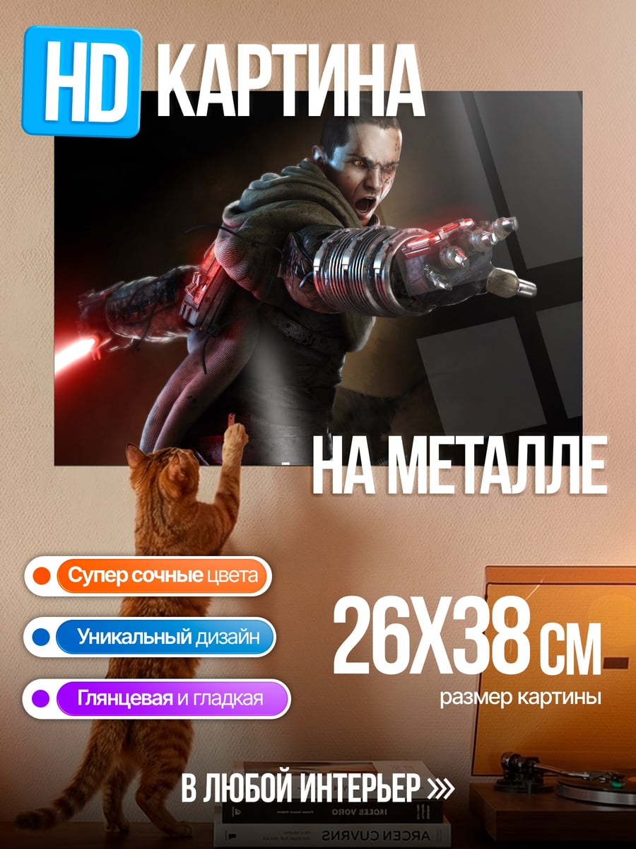 Картина на металле рыцарь света