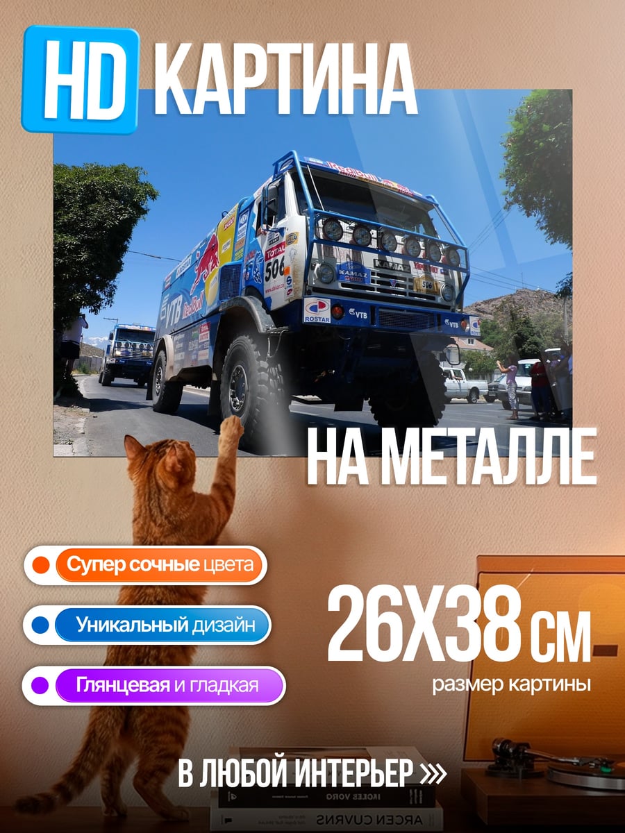 Картина на металле грузовик на дороге