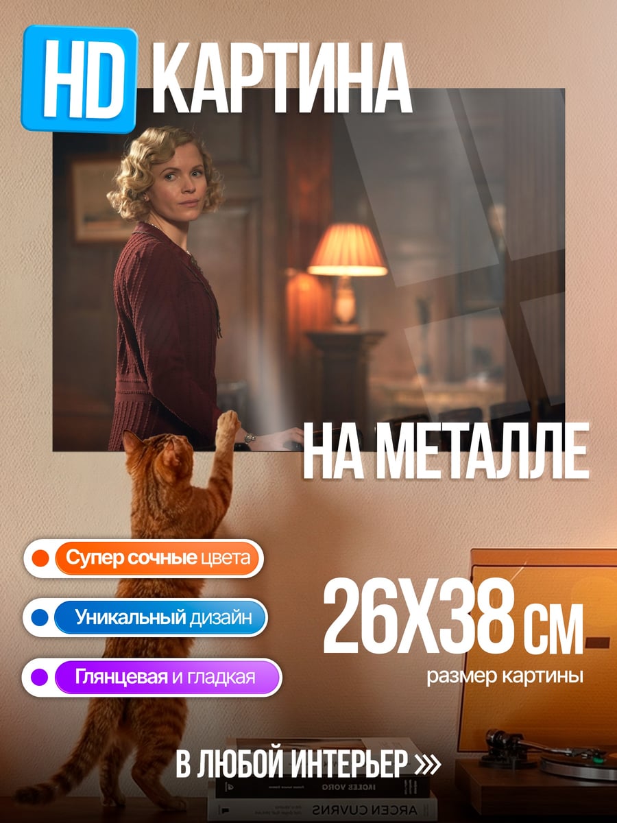 Картина на металле девушка в бордовом