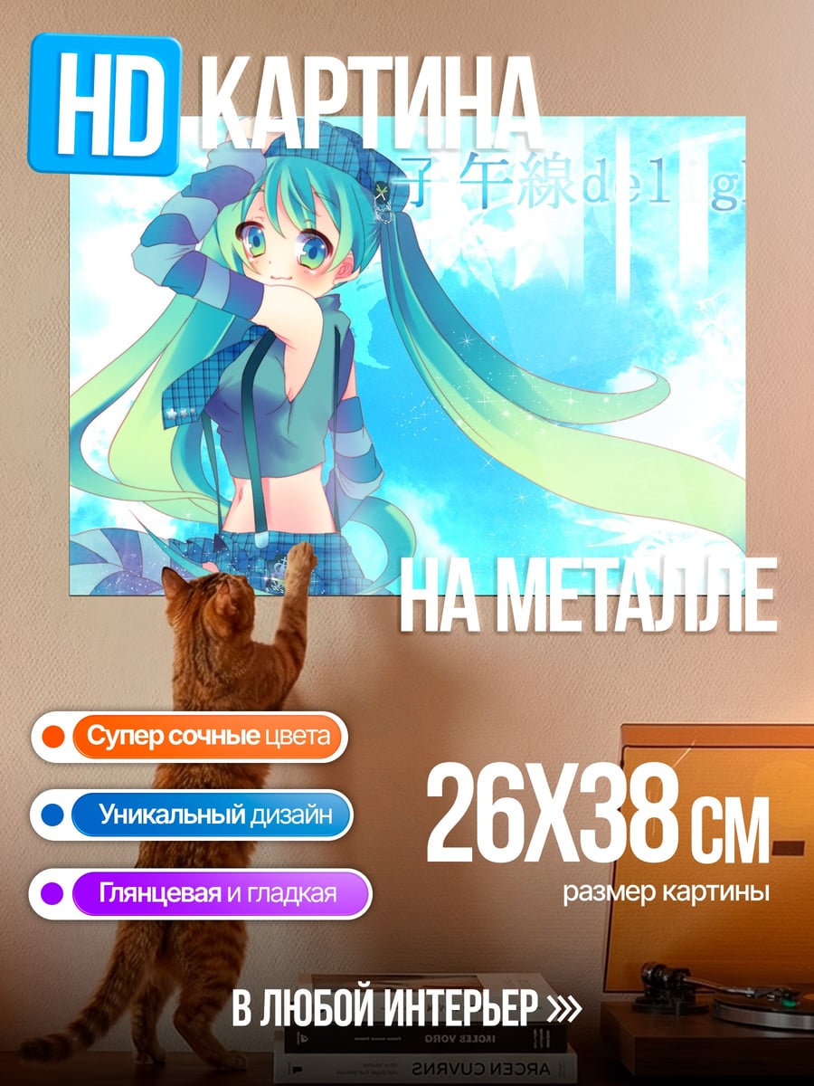Картина на металле Аниме девушка в шапке