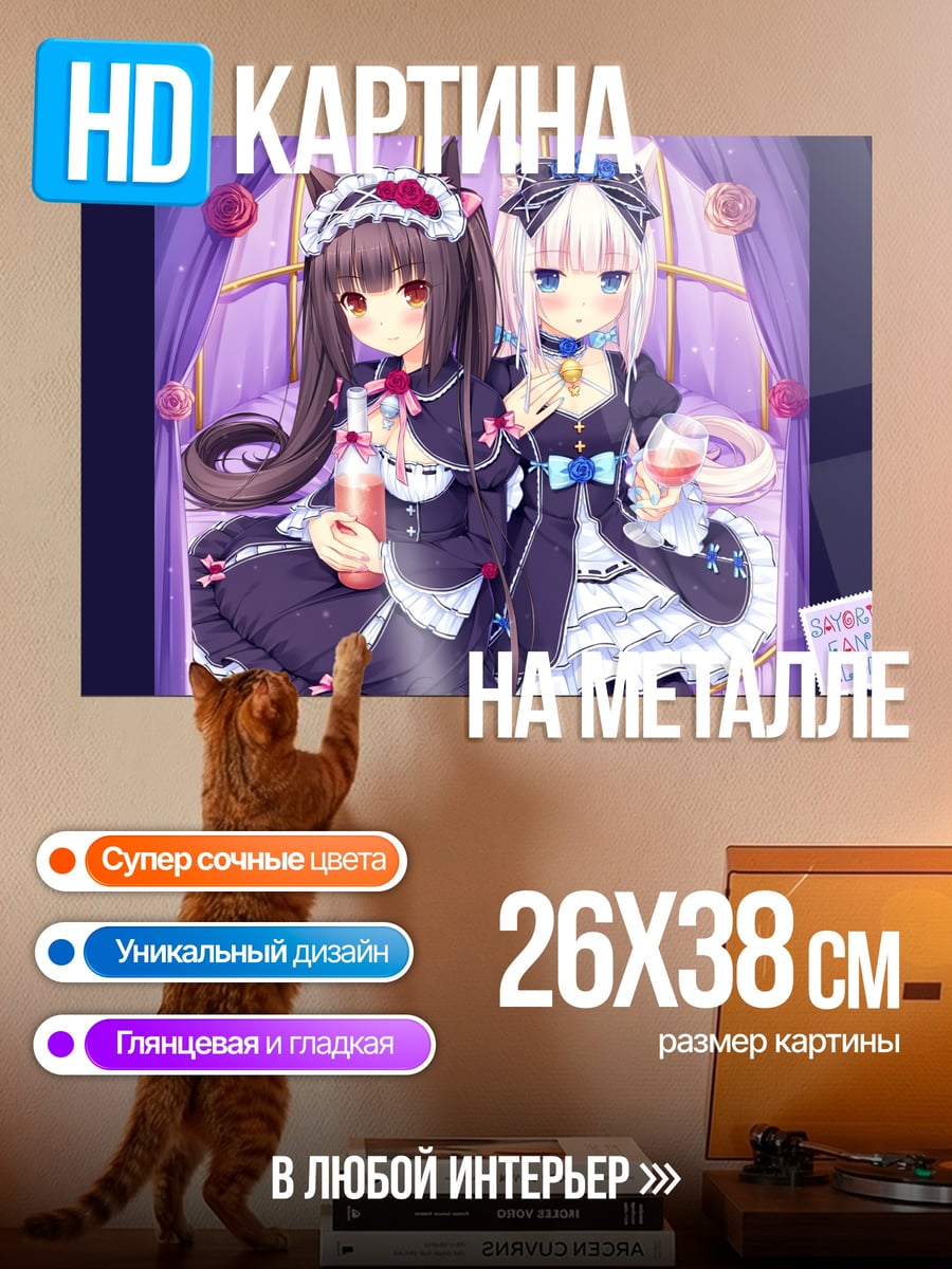 Картина на металле Две девушки неком