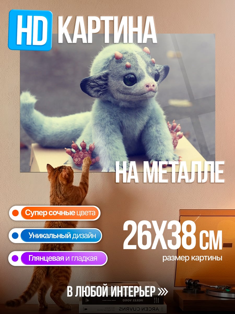 Картина на металле Маленький дракон