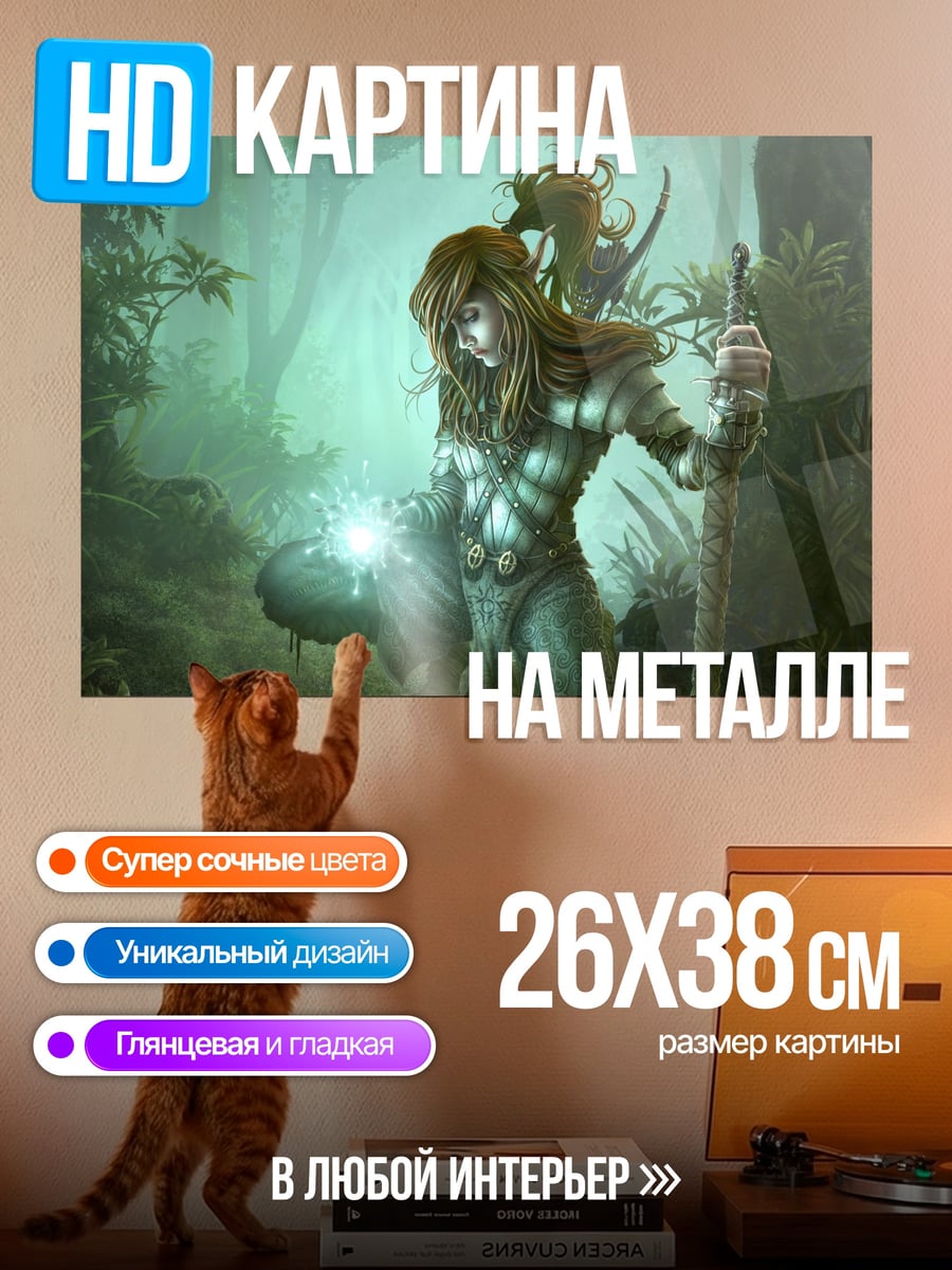 Картина на металле Лесная волшебница