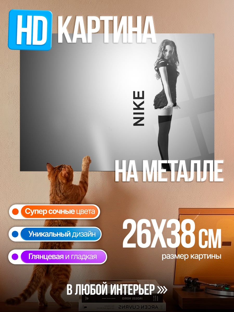 Картина на металле Девушка Nike
