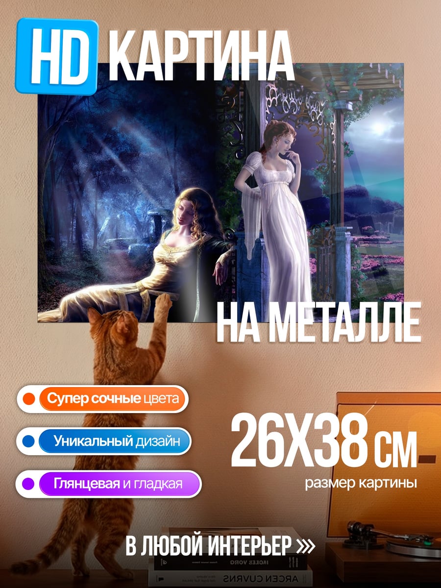 Картина на металле Две девушки в саду
