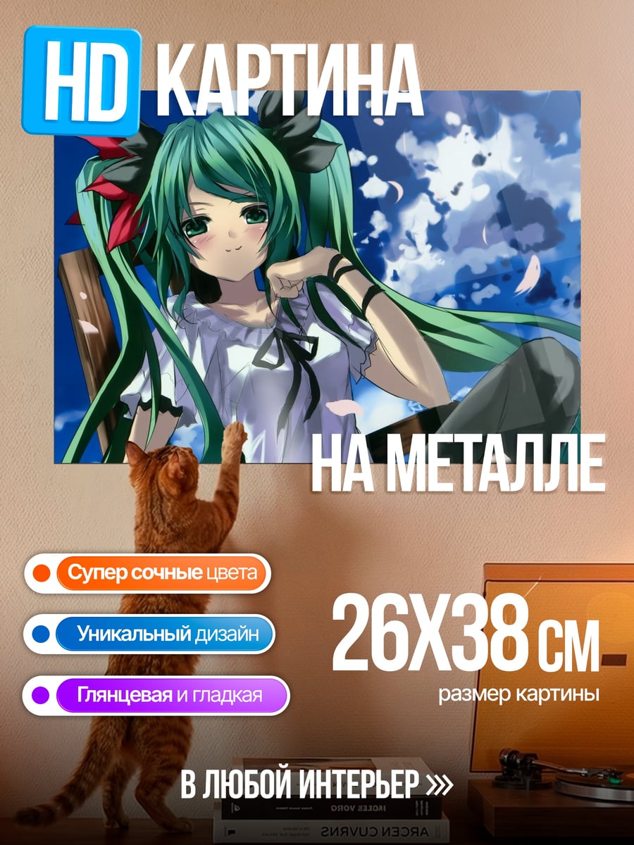 Картина на металле Мику Хацунэ
