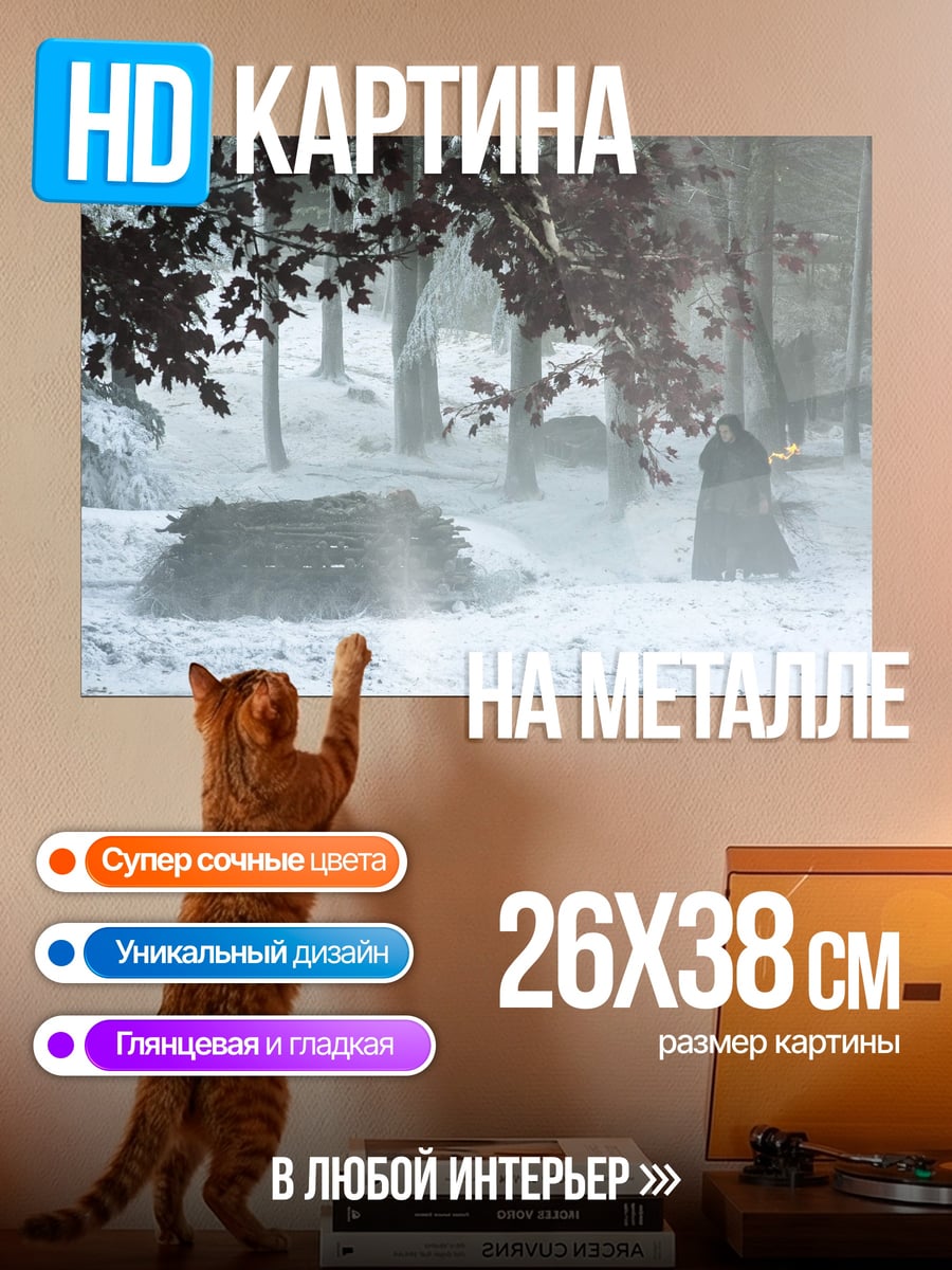 Картина на металле Зимний лес