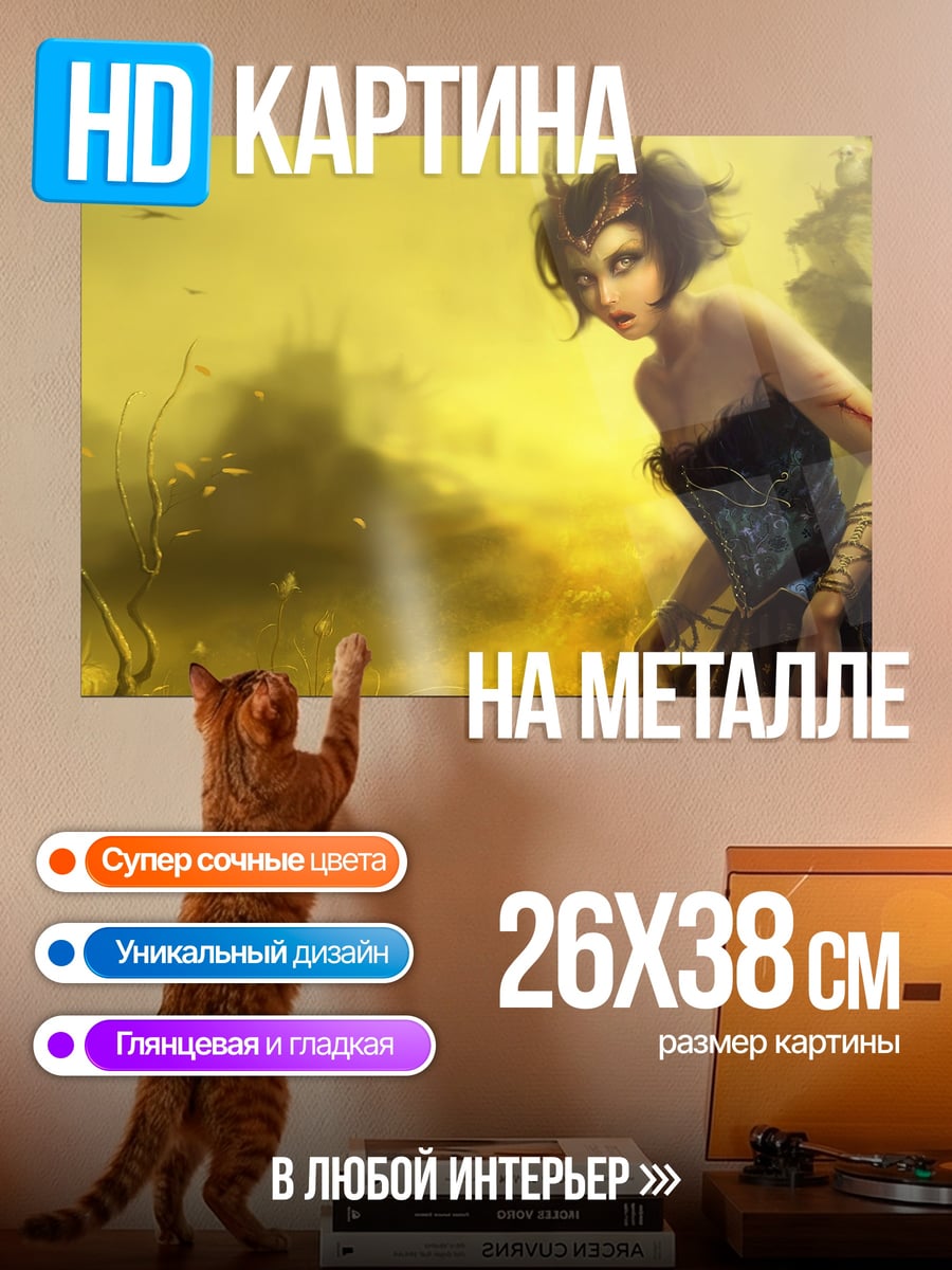 Картина на металле Золотая нимфа