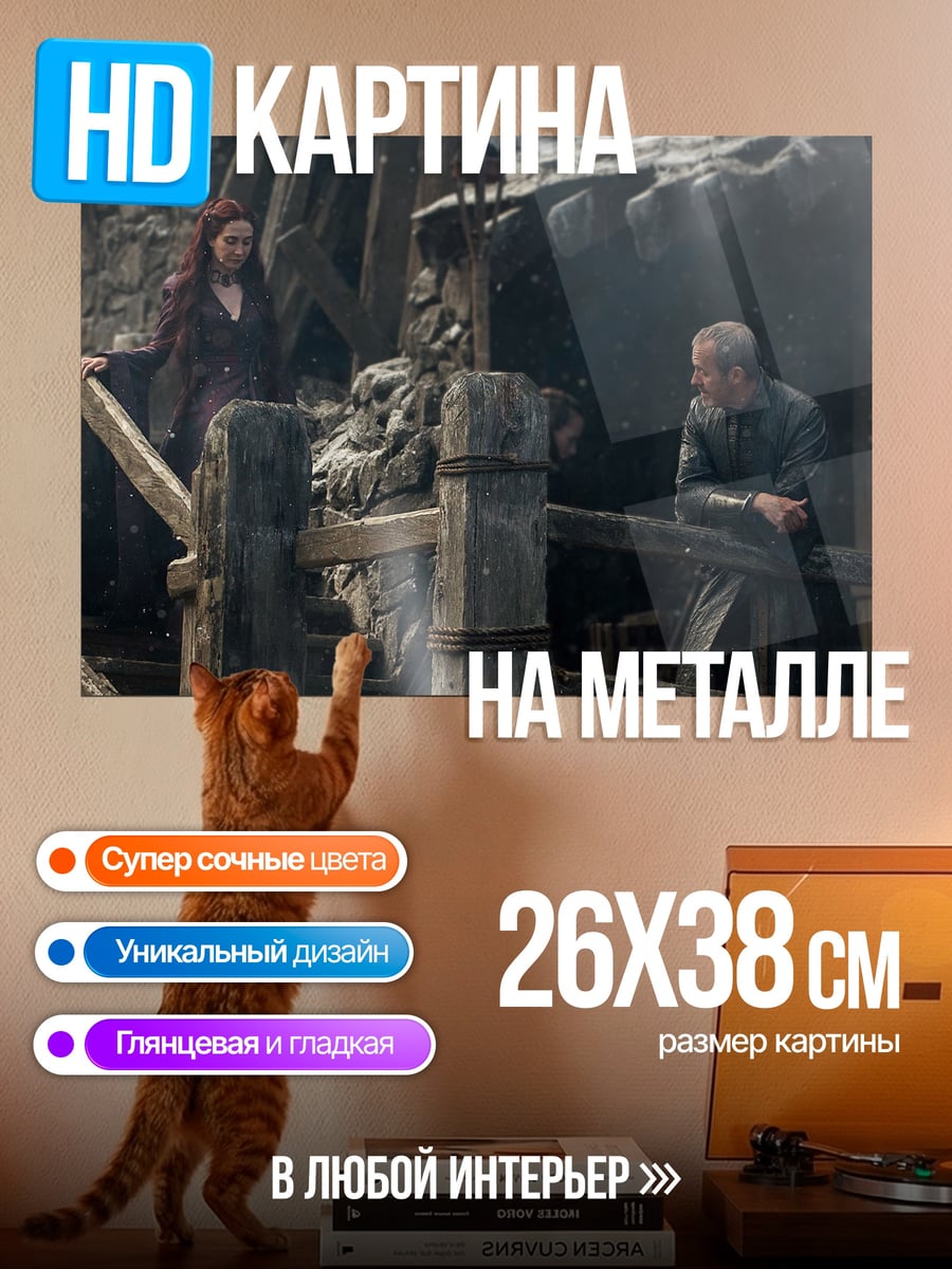 Картина на металле люди на мосту