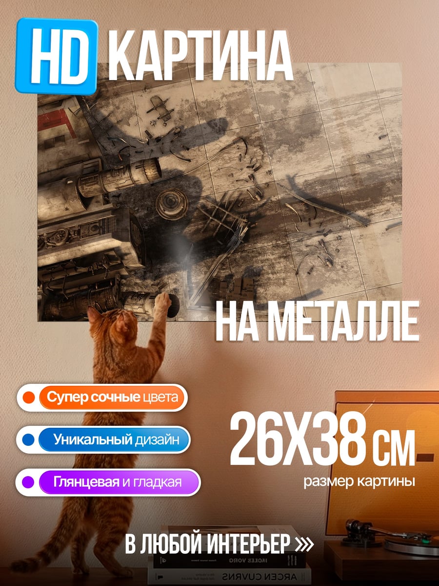 Картина на металле абстрактный хаос