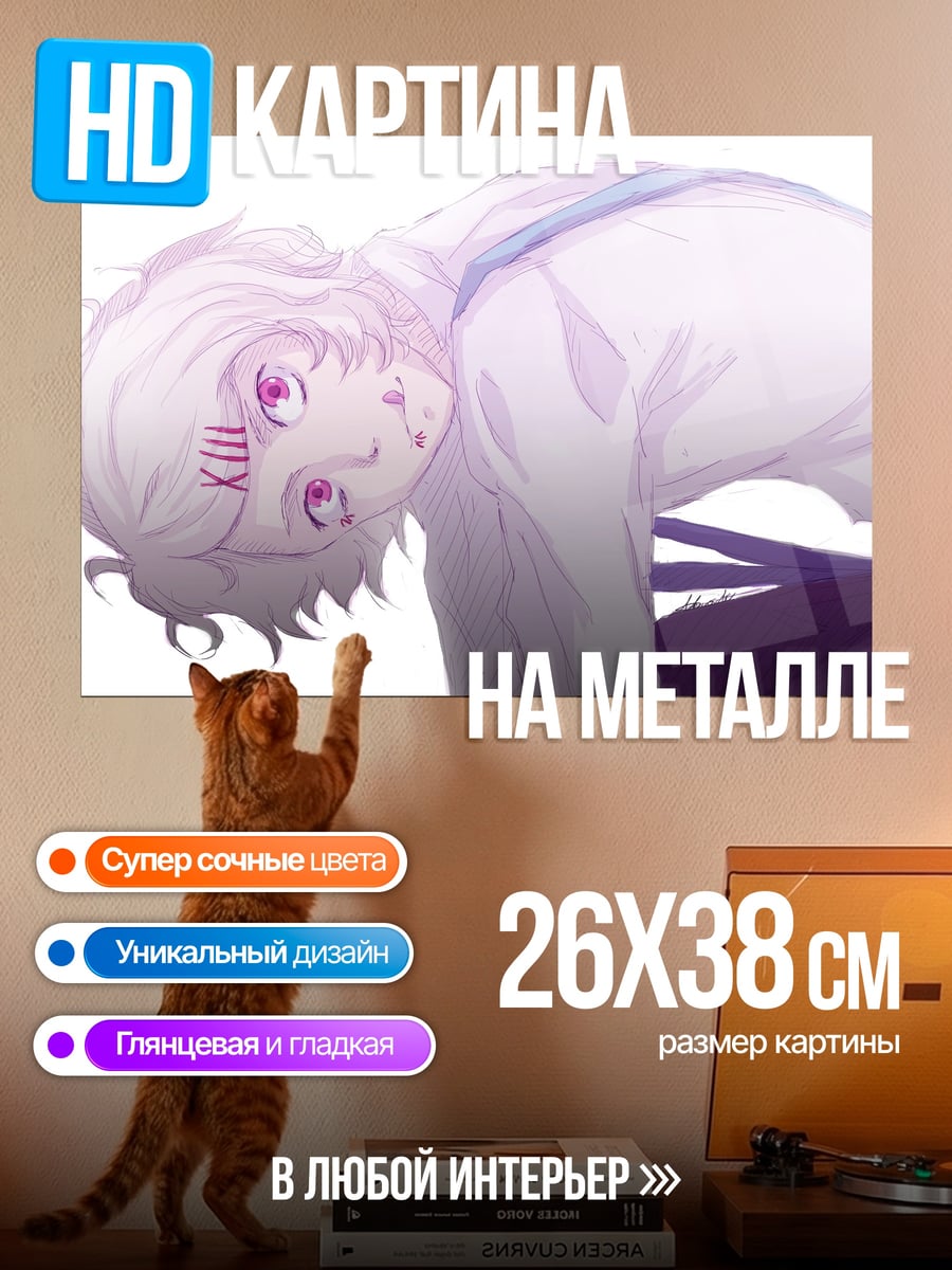 Картина на металле белый аниме парень