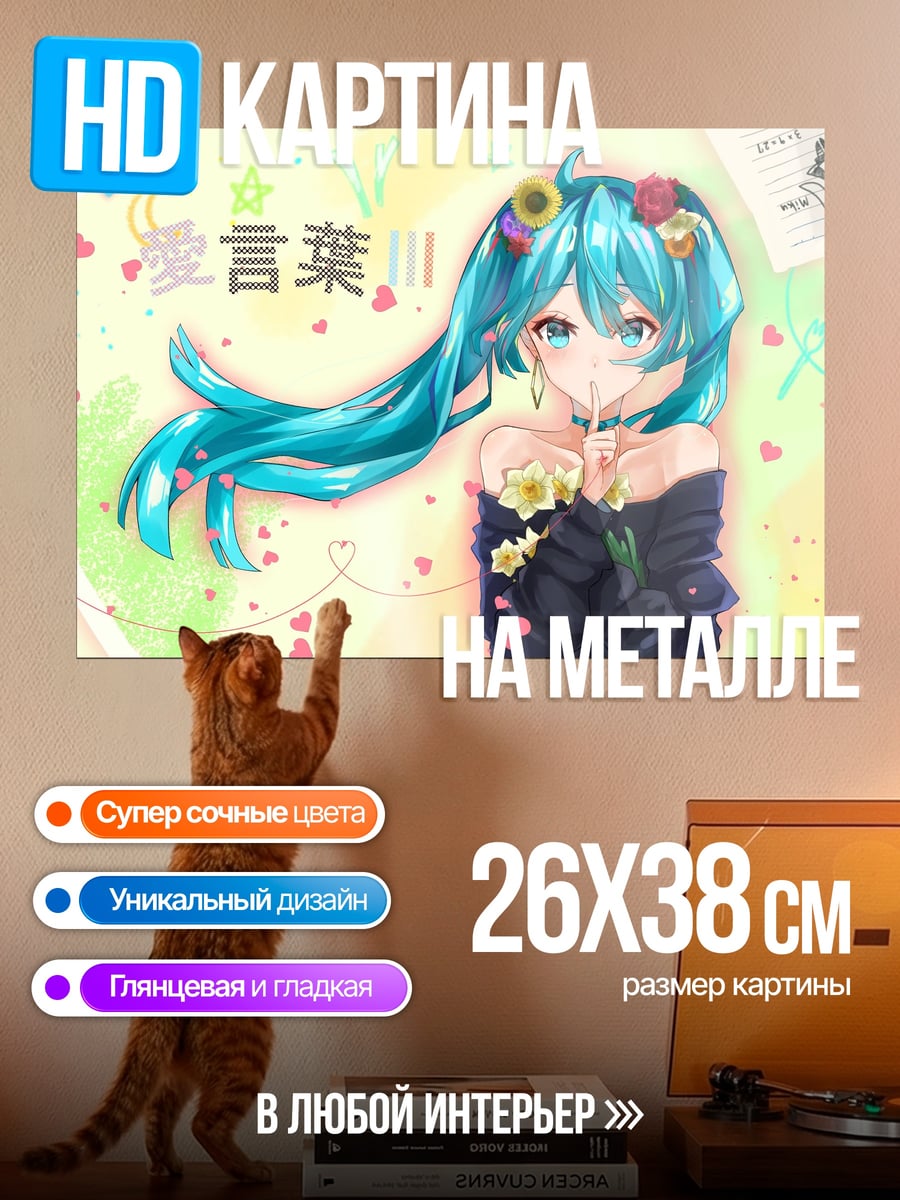 Картина на металле Аниме девушка с цветами