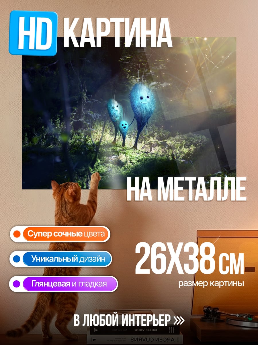 Картина на металле Лесные духи