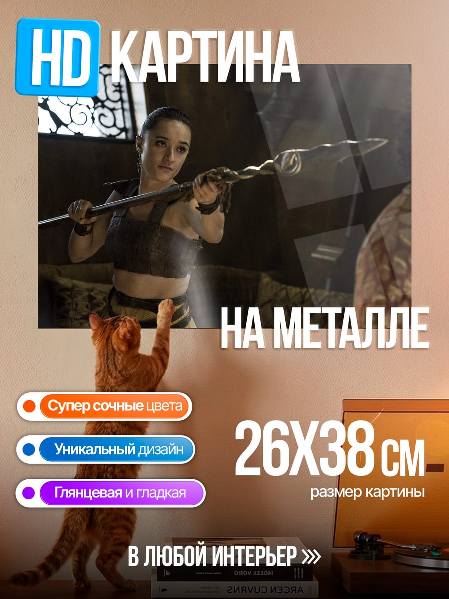 Картина на металле Воительница с копьем