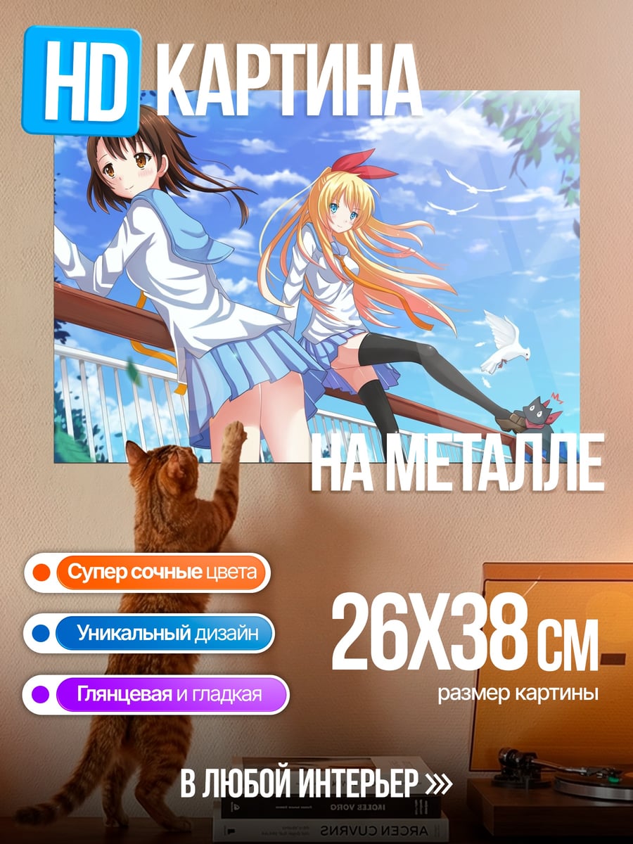 Картина на металле Аниме подруги
