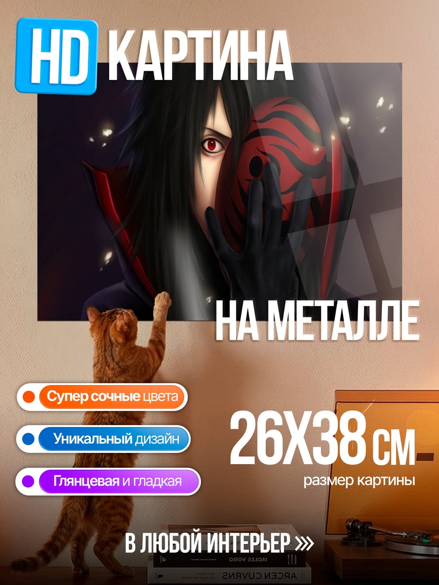 Картина на металле Аниме персонаж в маске
