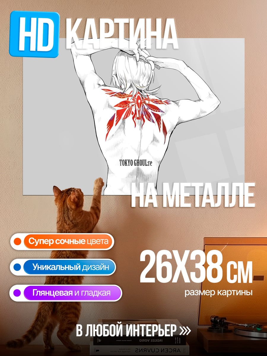 Картина на металле Татуировка на спине