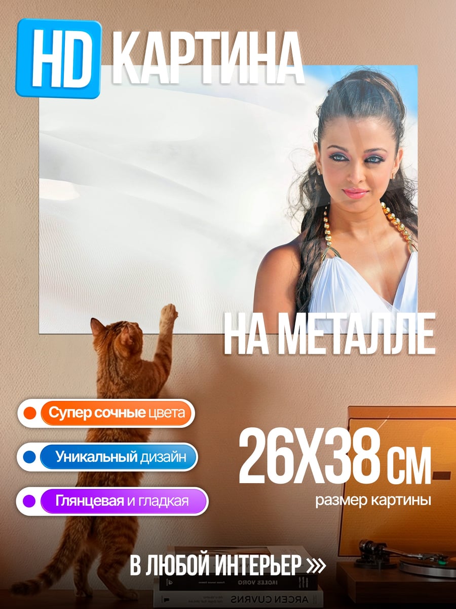 Картина на металле Девушка на пляже