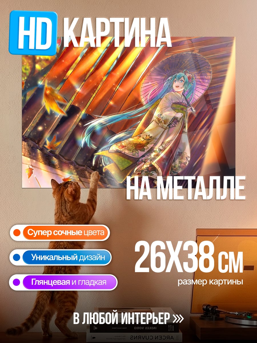 Картина на металле Аниме девушка с зонтом