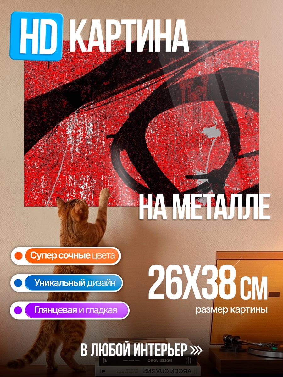 Картина на металле Красный граффити фон
