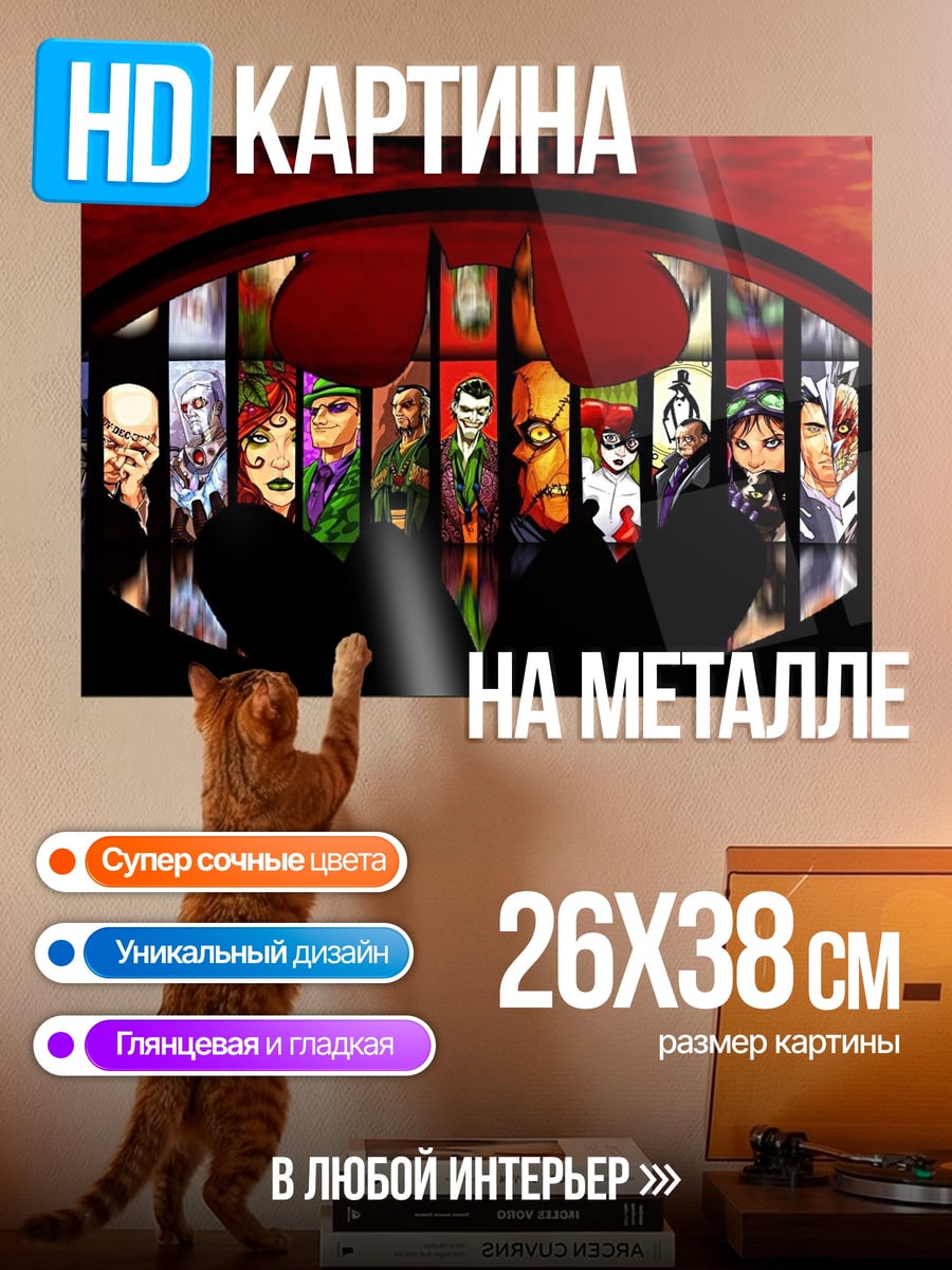 Картина на металле Логотип Бэтмена