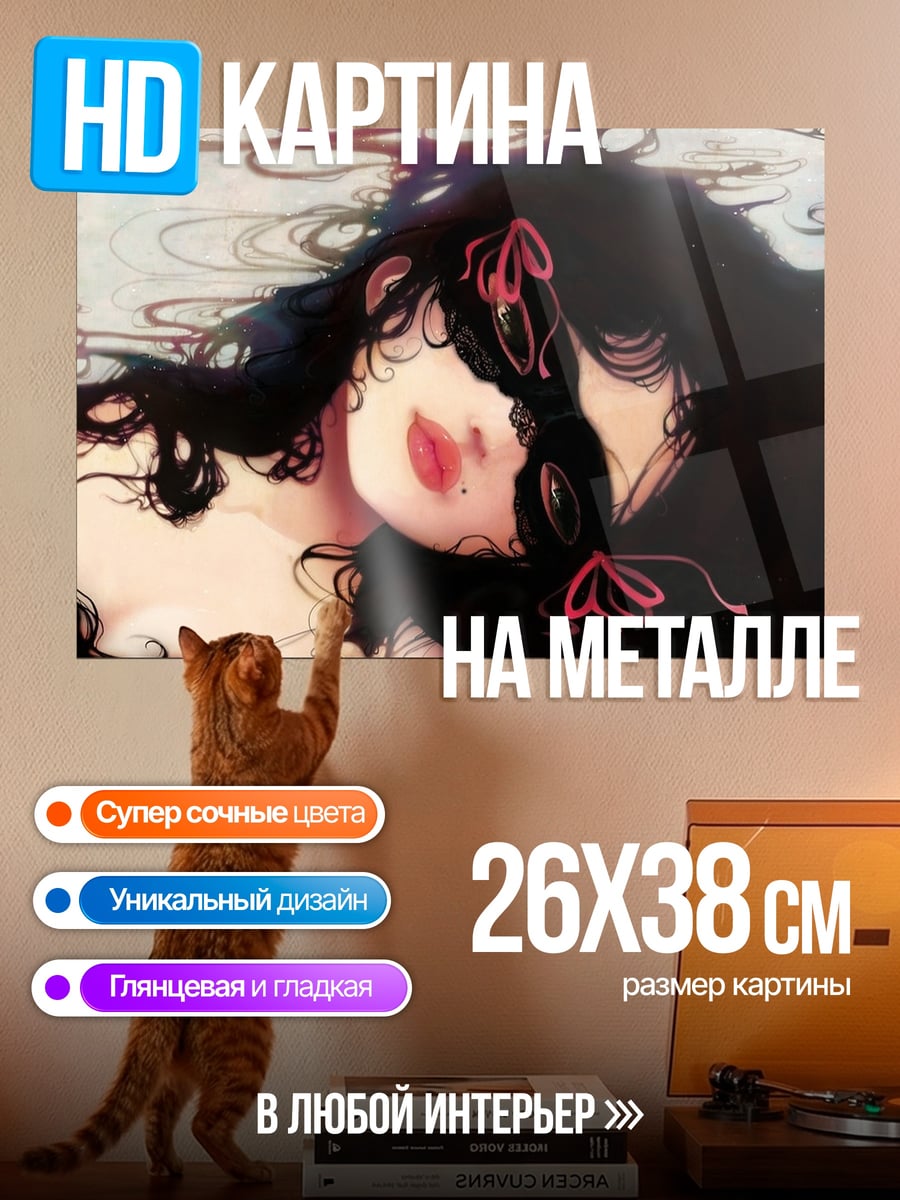 Картина на металле Девушка с цветами