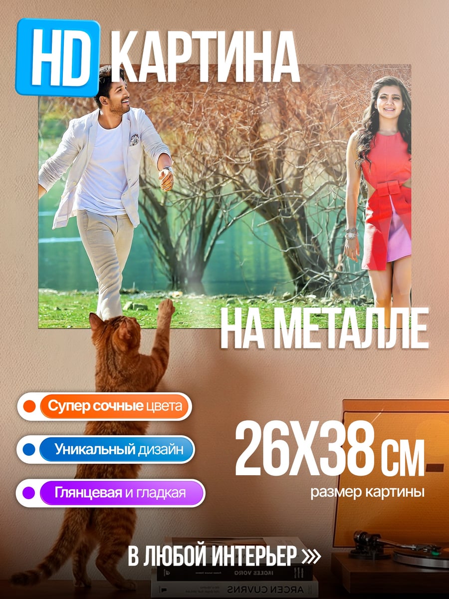 Картина на металле Пара на прогулке