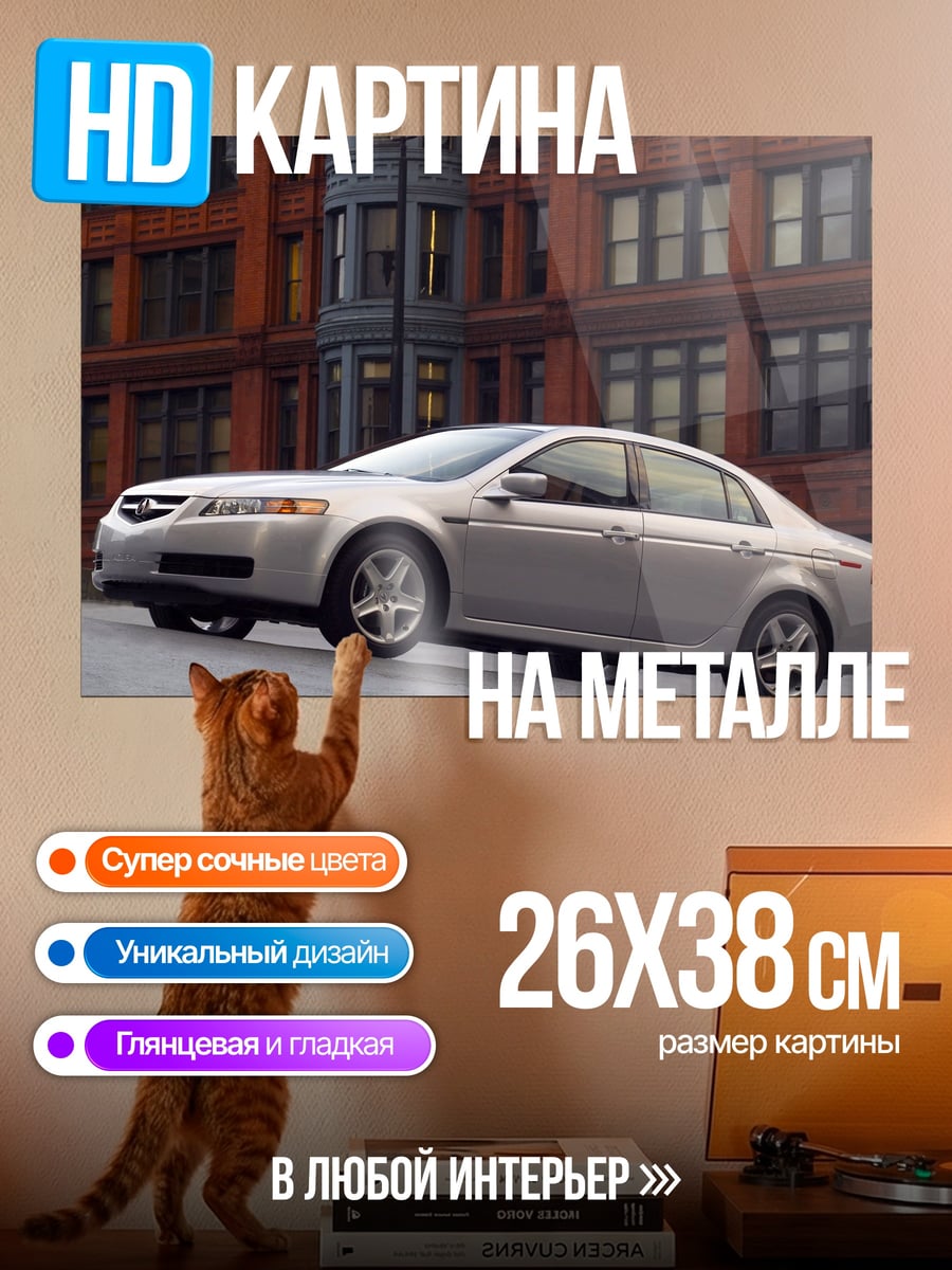 Картина на металле Серебристый седан