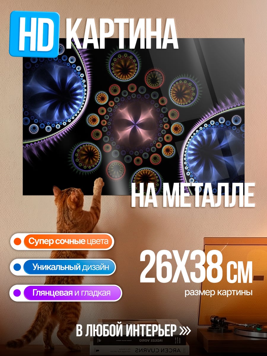 Картина на металле Абстрактные круги космос