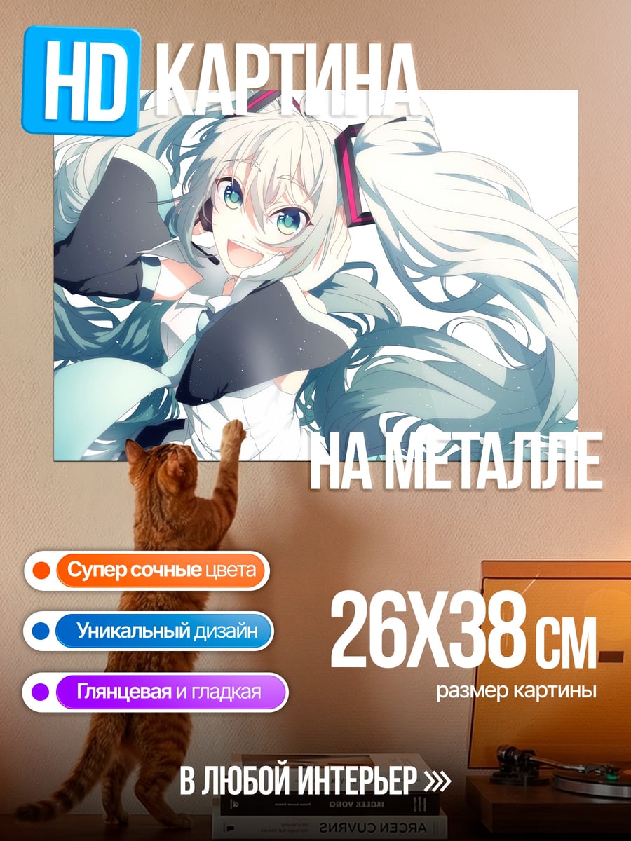 Картина на металле Аниме девушка Мику