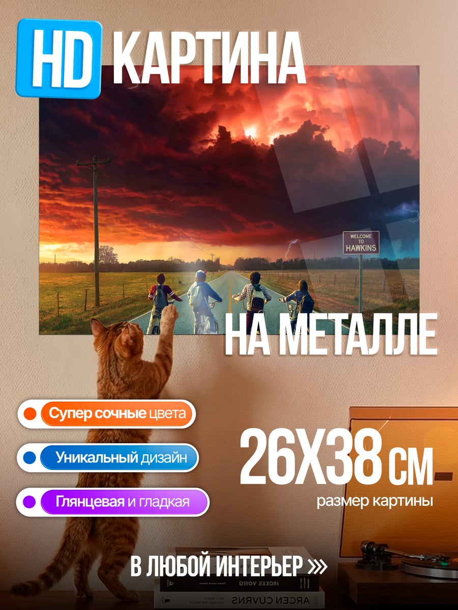 Картина на металле Дети на велосипедах