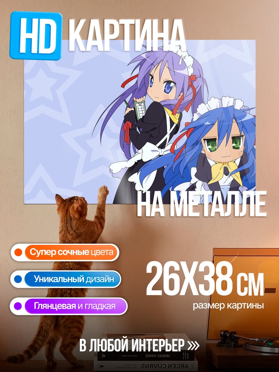 Картина на металле Две аниме девушки