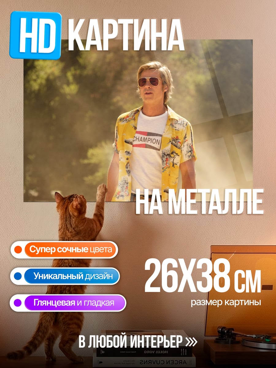 Картина на металле Квентин Тарантино