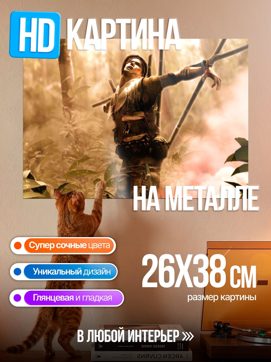 Картина на металле солдат в джунглях