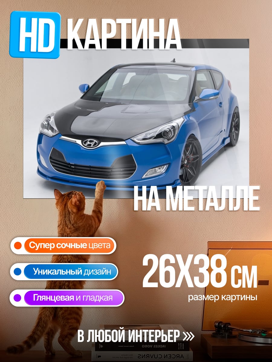 Картина на металле Синий спорткар