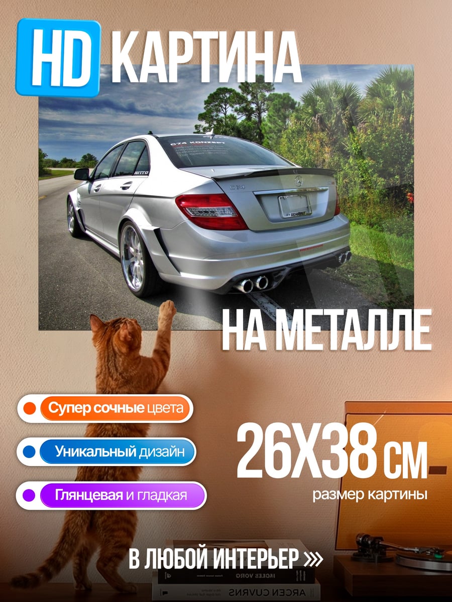 Картина на металле Серебристый седан