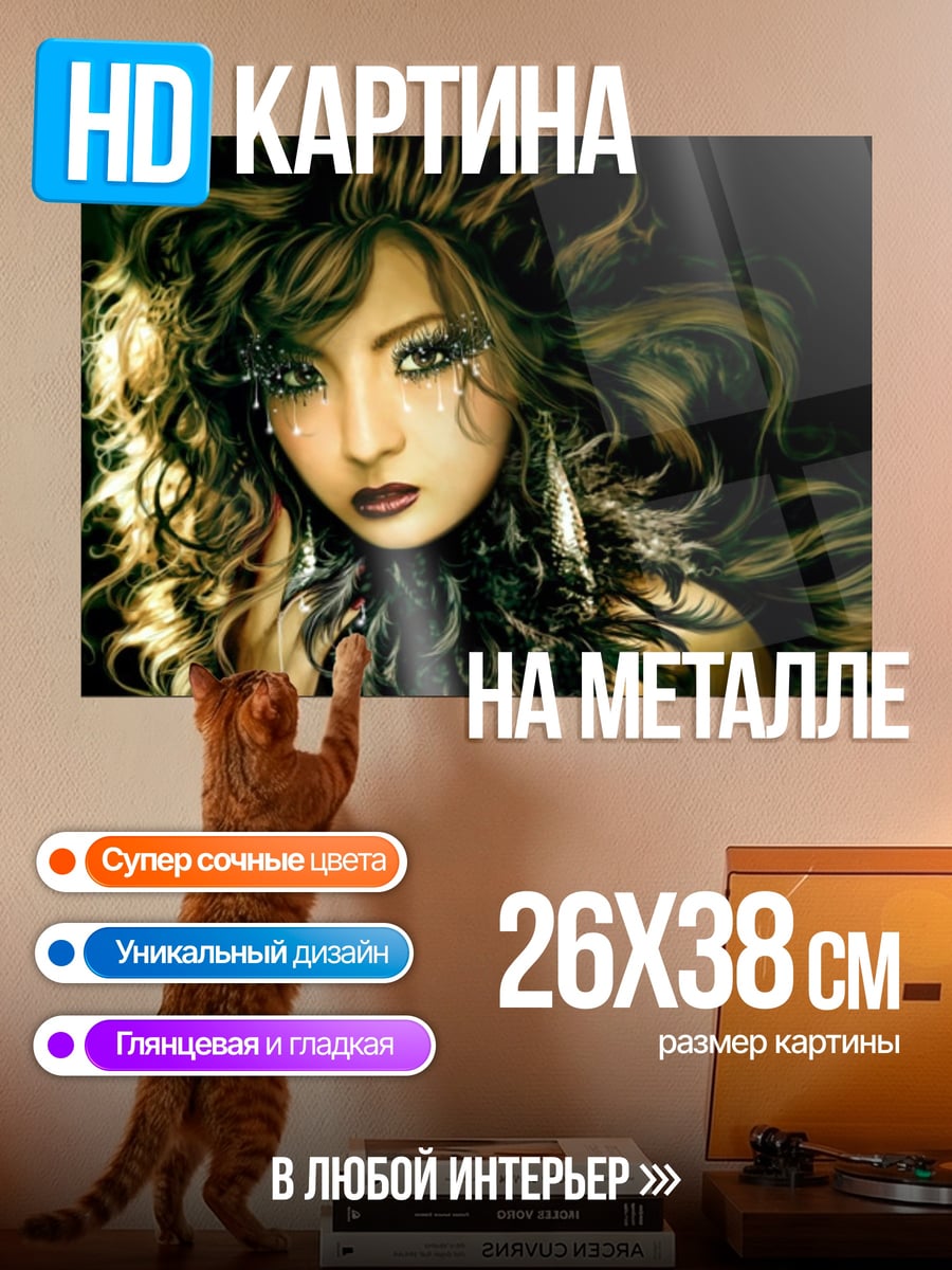 Картина на металле Экстравагантная аниме девушка