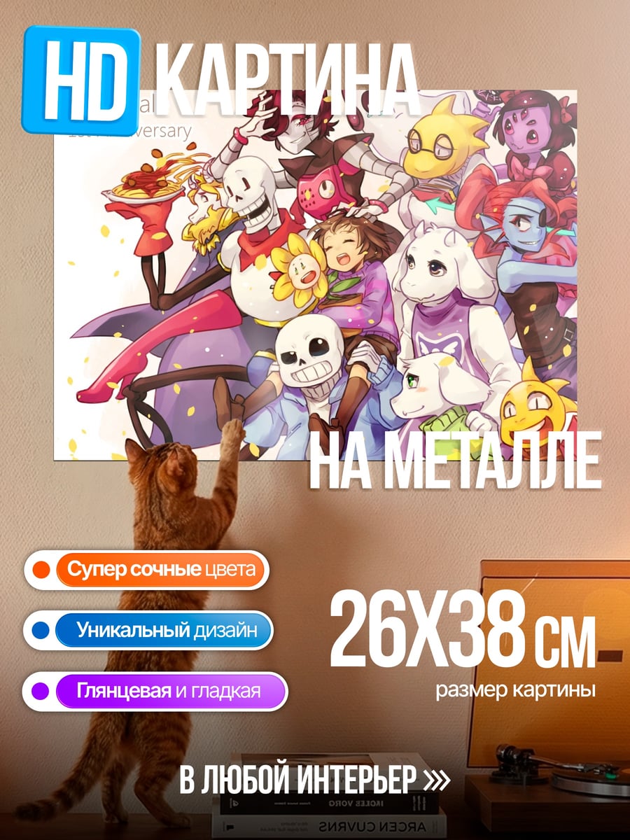 Картина на металле Персонажи Undertale