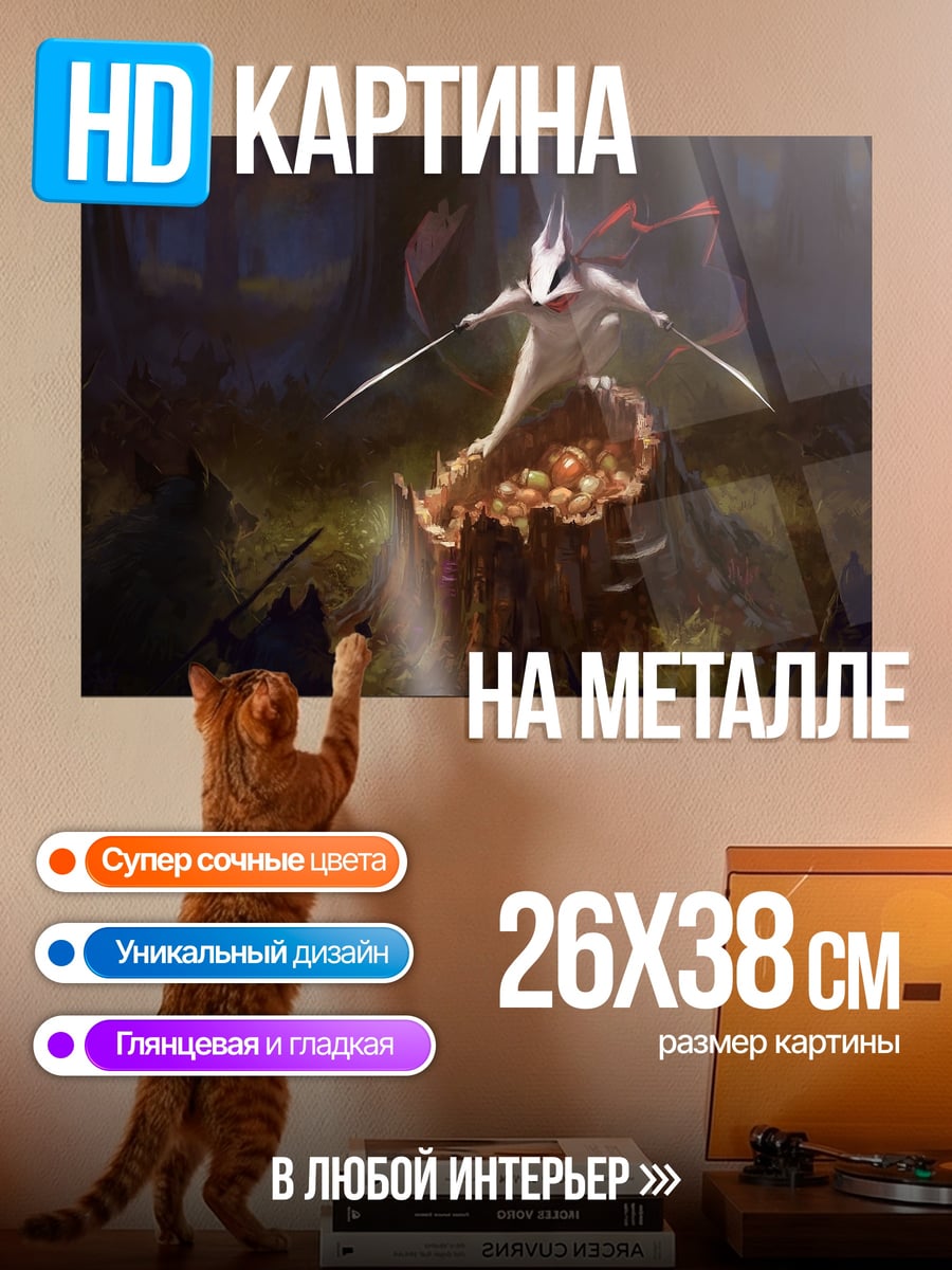 Картина на металле Фэнтезийный воин в лесу