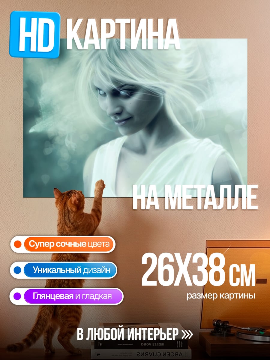 Картина на металле Ангел света